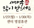 센터 명절휴관 안내