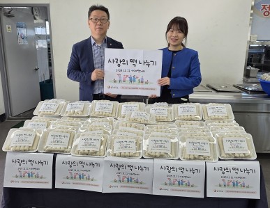 “사랑의 쌀모으기 및 떡나누기” 행사 진행