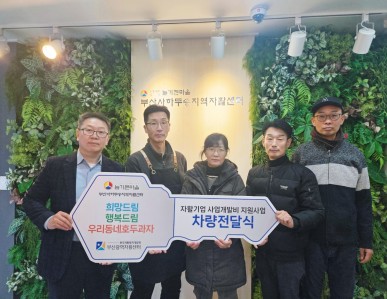 “2025년 자활기업 사업개발비 지원사업” 차량전달식
