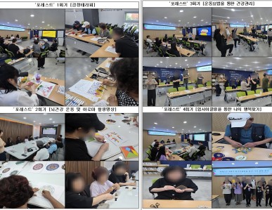 2025년 지역특화사업 자활사업 참여주민 심신(心身) …