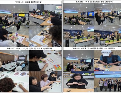 2025년 지역특화사업 자활사업 참여주민 심신(心身) …